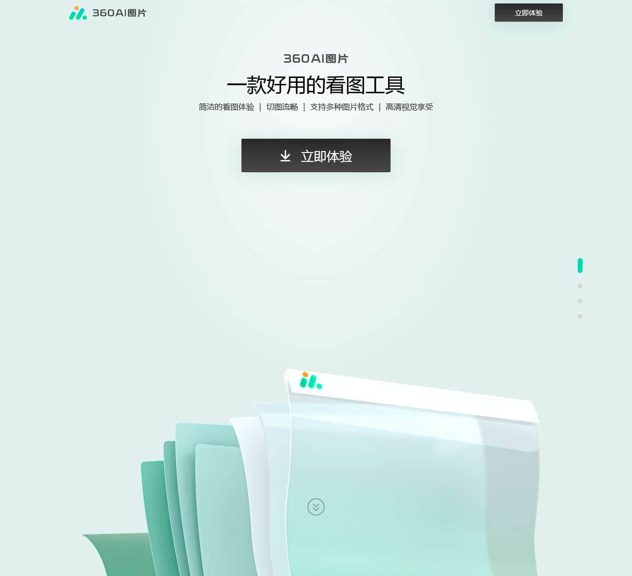 360AI图片