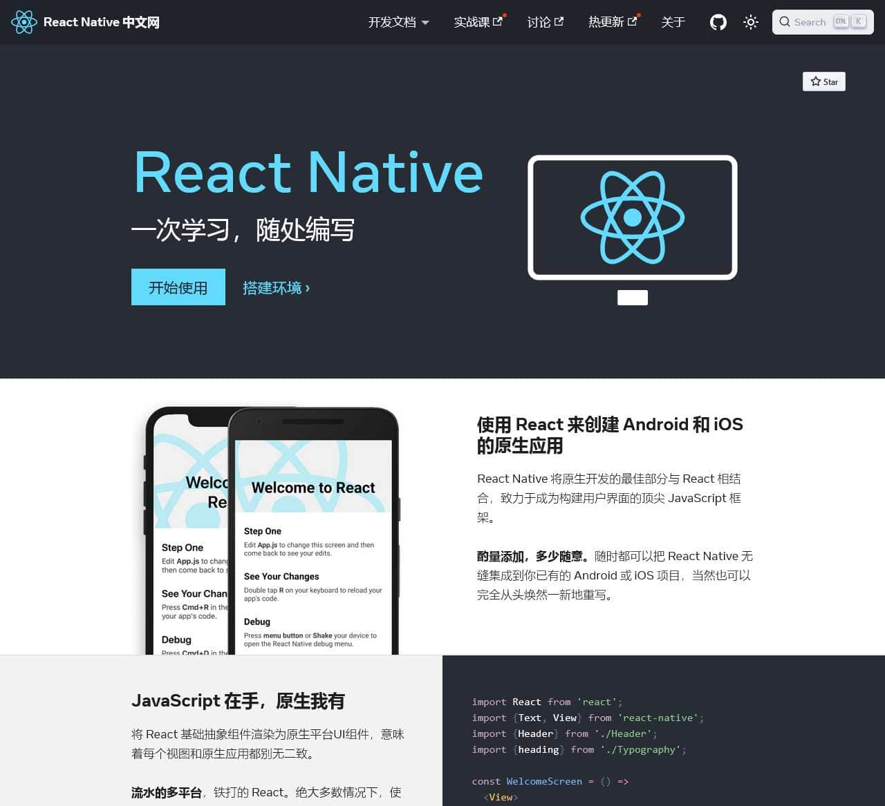 React Native 中文网 · 使用React来编写原生应用的框架