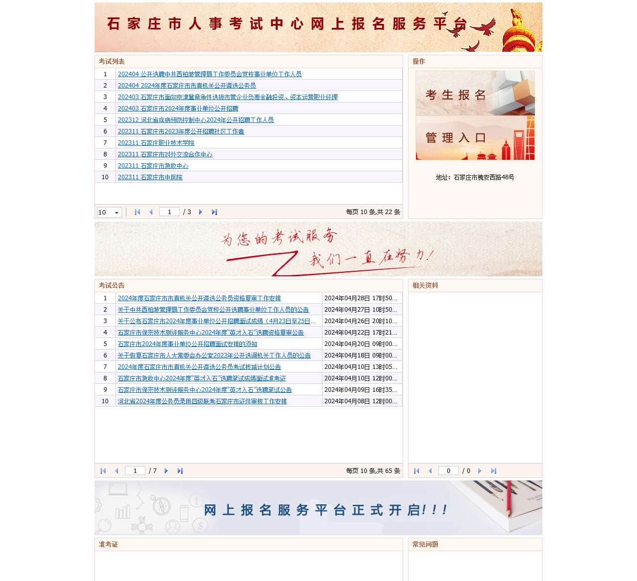 首页