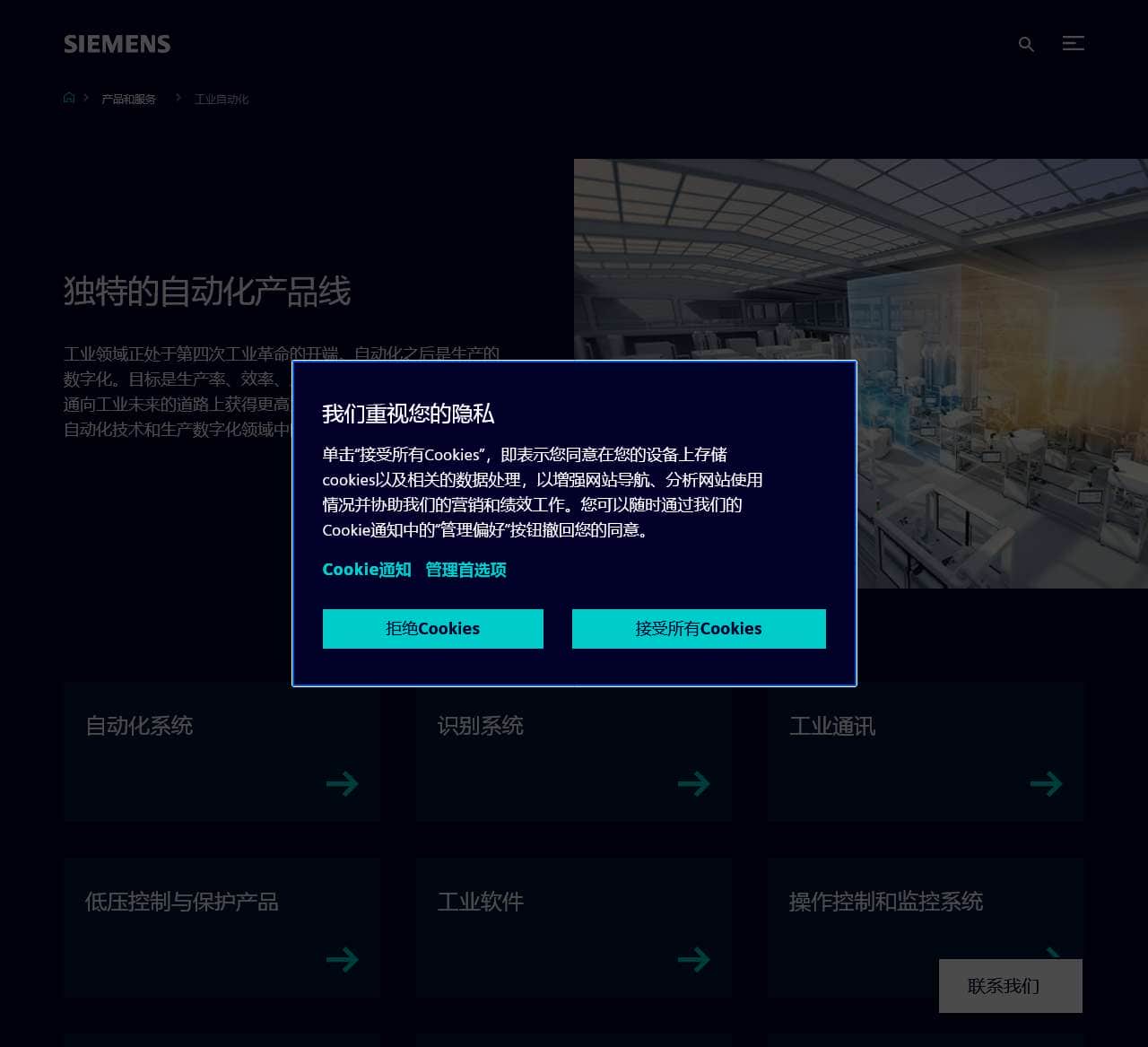 Siemens