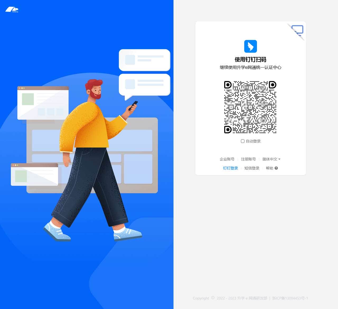 登录 - 升学 e 网通统一身份认证