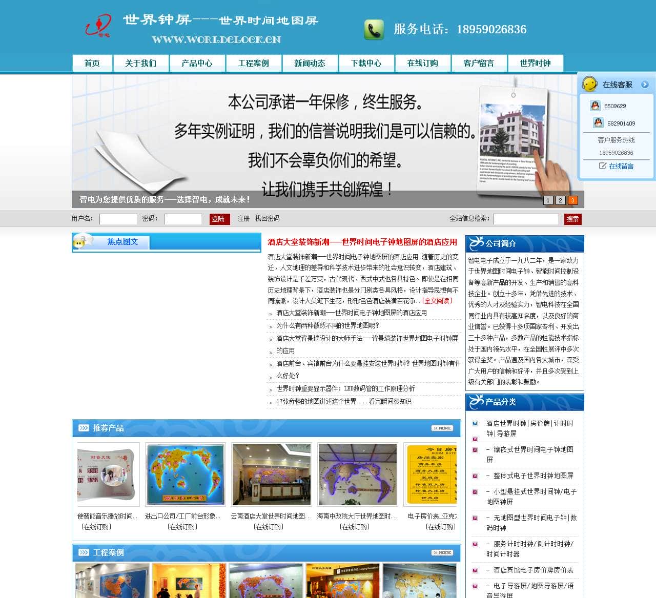 世界时间电子钟---世界地图时间钟屏/酒店宾馆大堂时钟挂钟/电子世界时钟/公司企业贸易网点经贸网点地图钟/世界地图时钟/酒店房价牌房价表/艺术钟数码钟/倒计时时钟计时器
