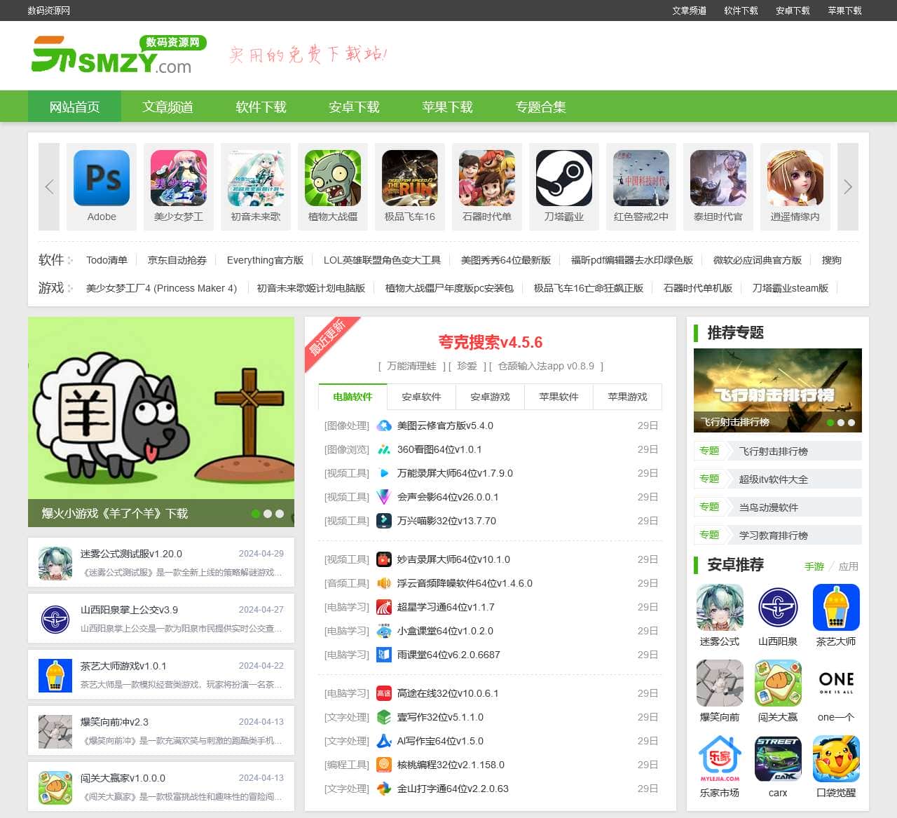 数码资源网 - 在线照片处理,绿色软件免费下载,安卓游戏软件下载