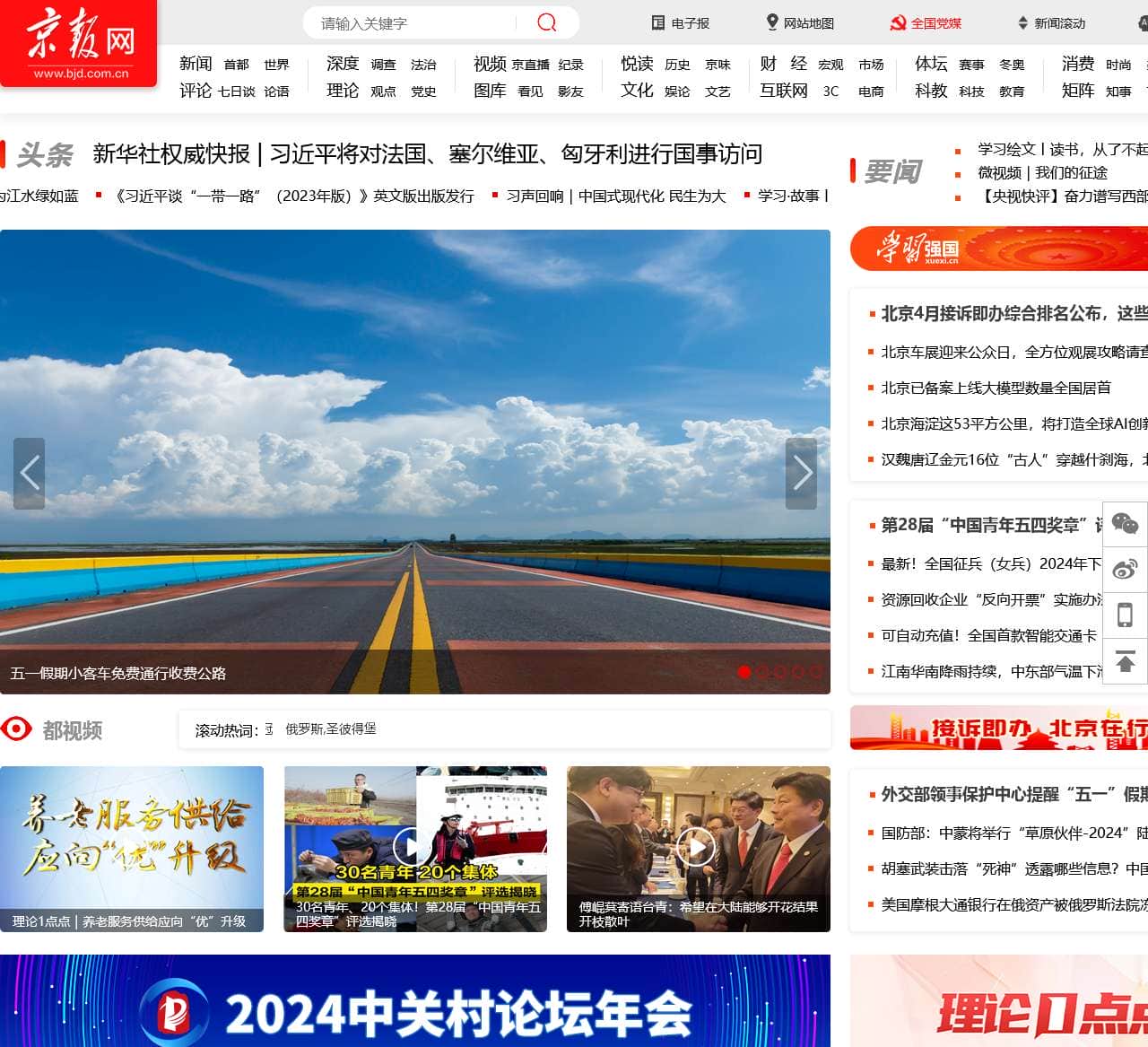 京报网