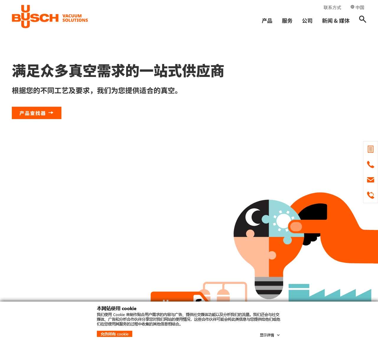 Busch普旭-真空泵/真空解决方案一站式供应商