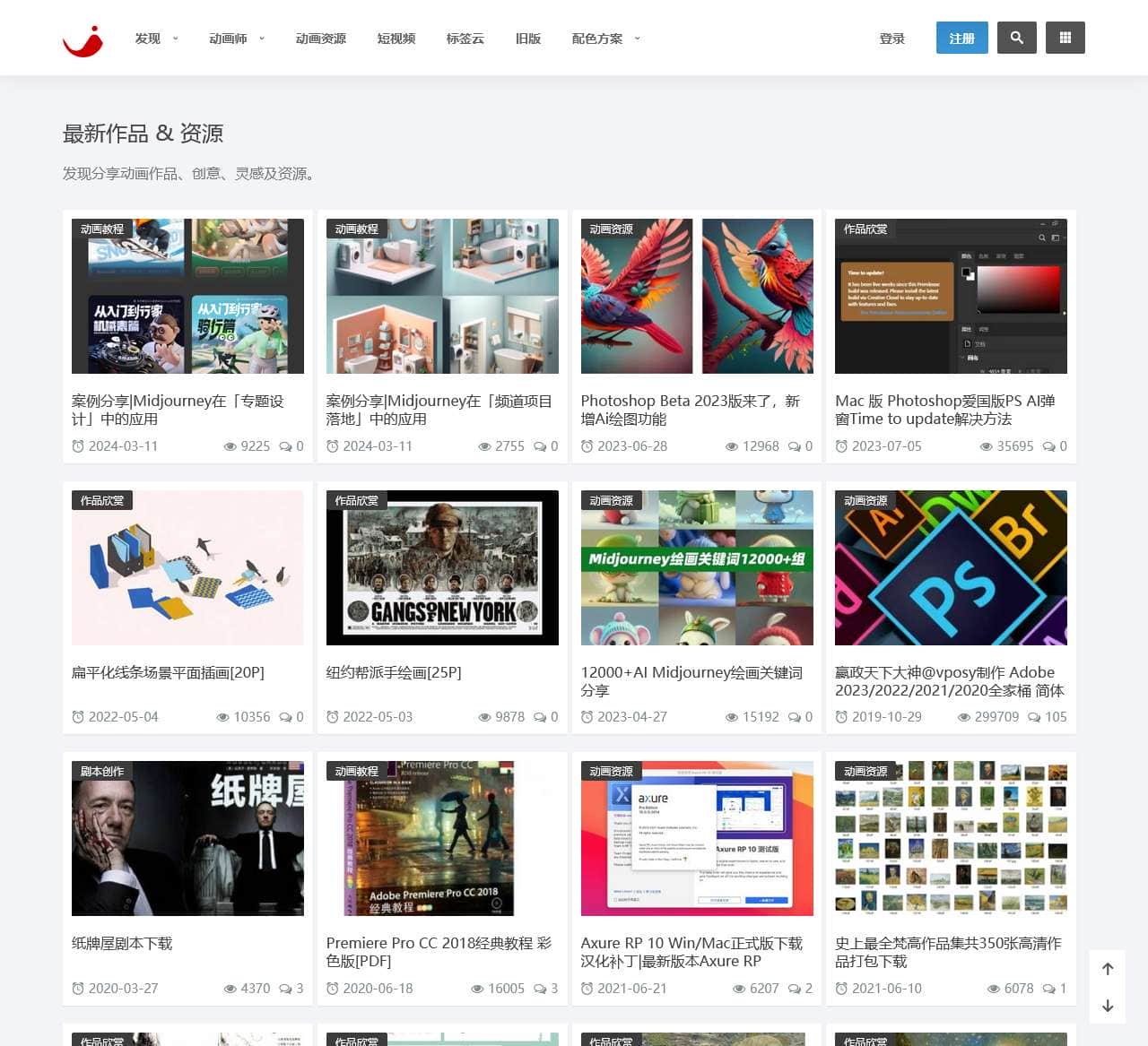 动画创作家园 - 专业的动画创作交流平台
