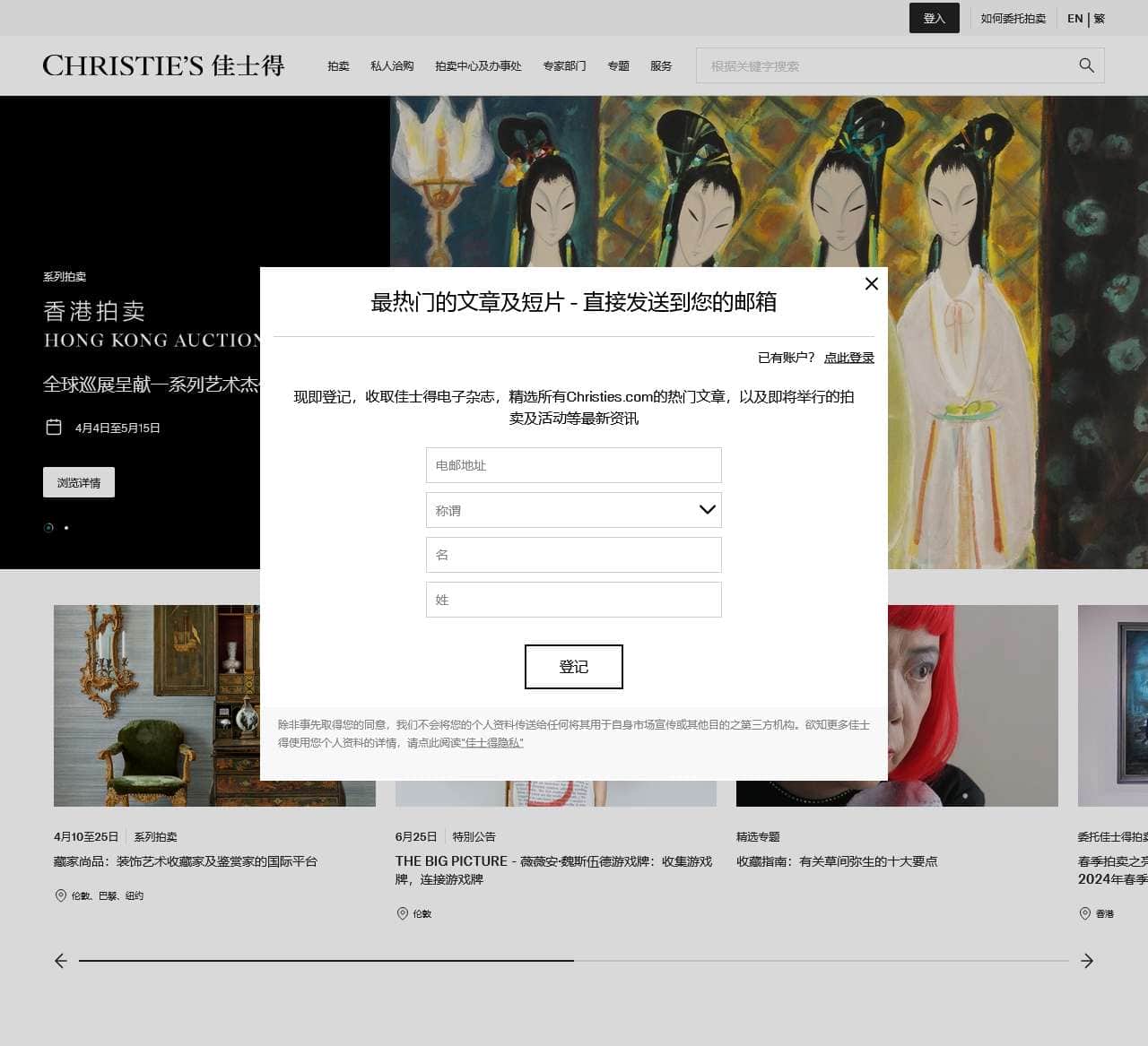 Christie's