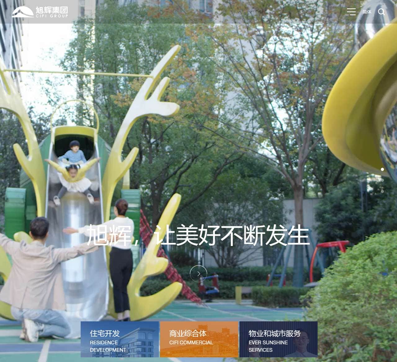 旭辉集团 - 用心构筑美好生活