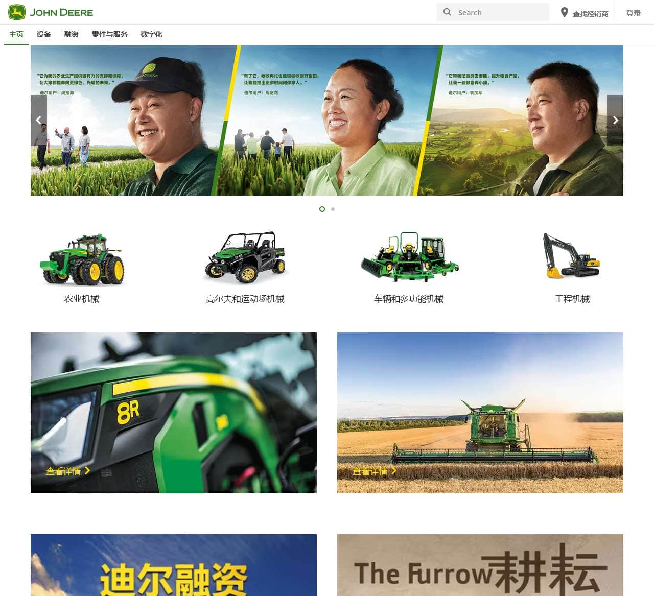 约翰迪尔(John Deere)官方网站