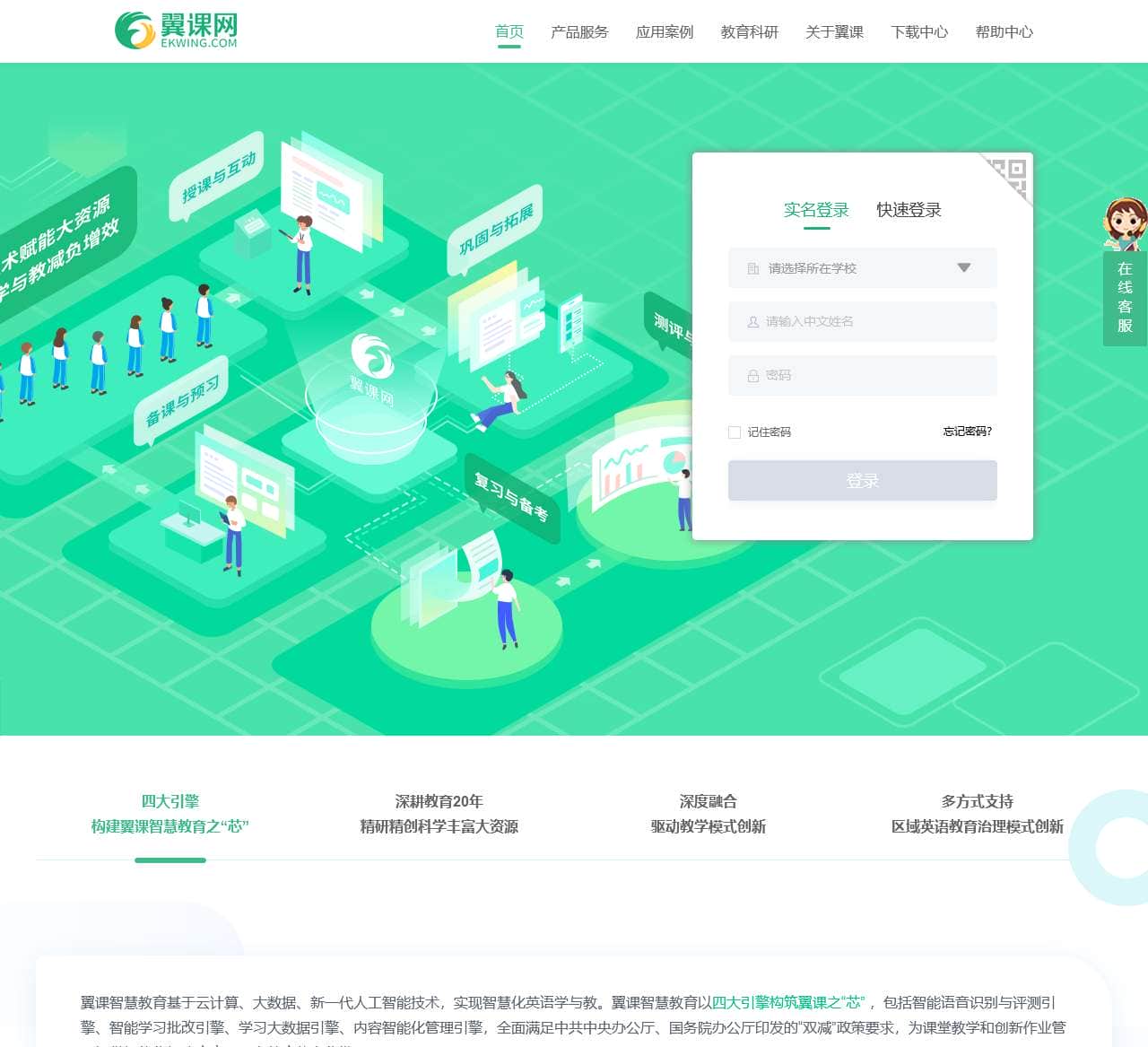 翼课网,掌握学习之道