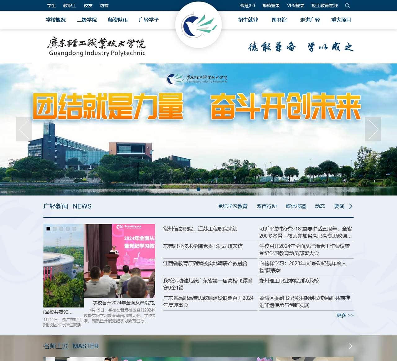 www.gdqy.edu.cn