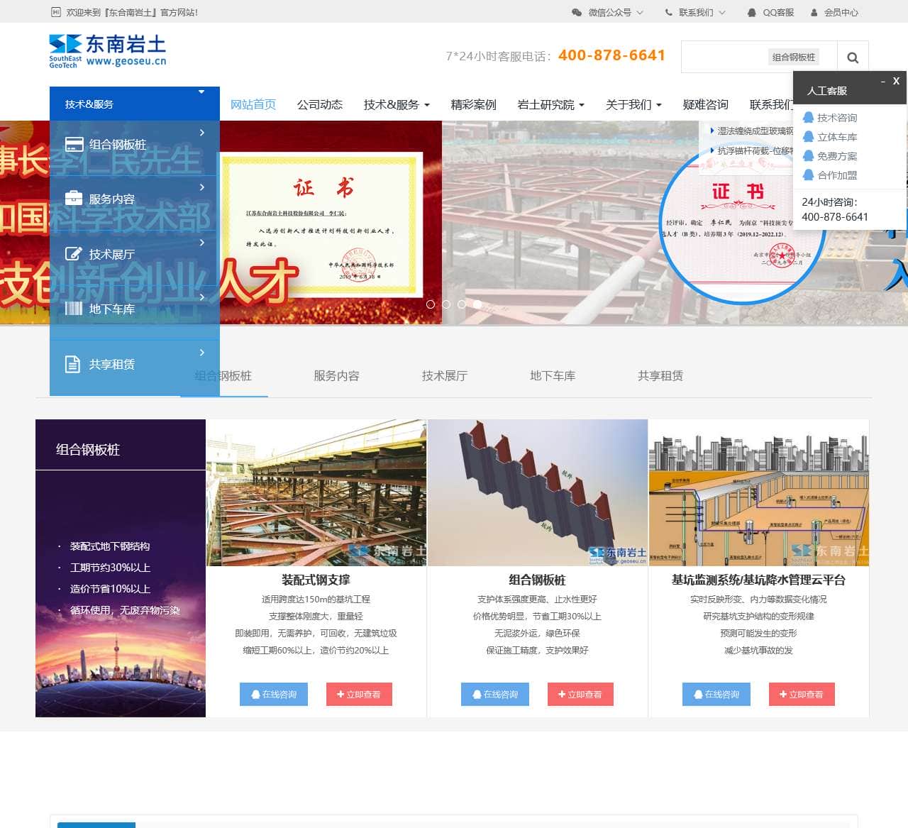 东合南岩土-钢板桩|钢支撑|基坑支护|地基处理|桩基础