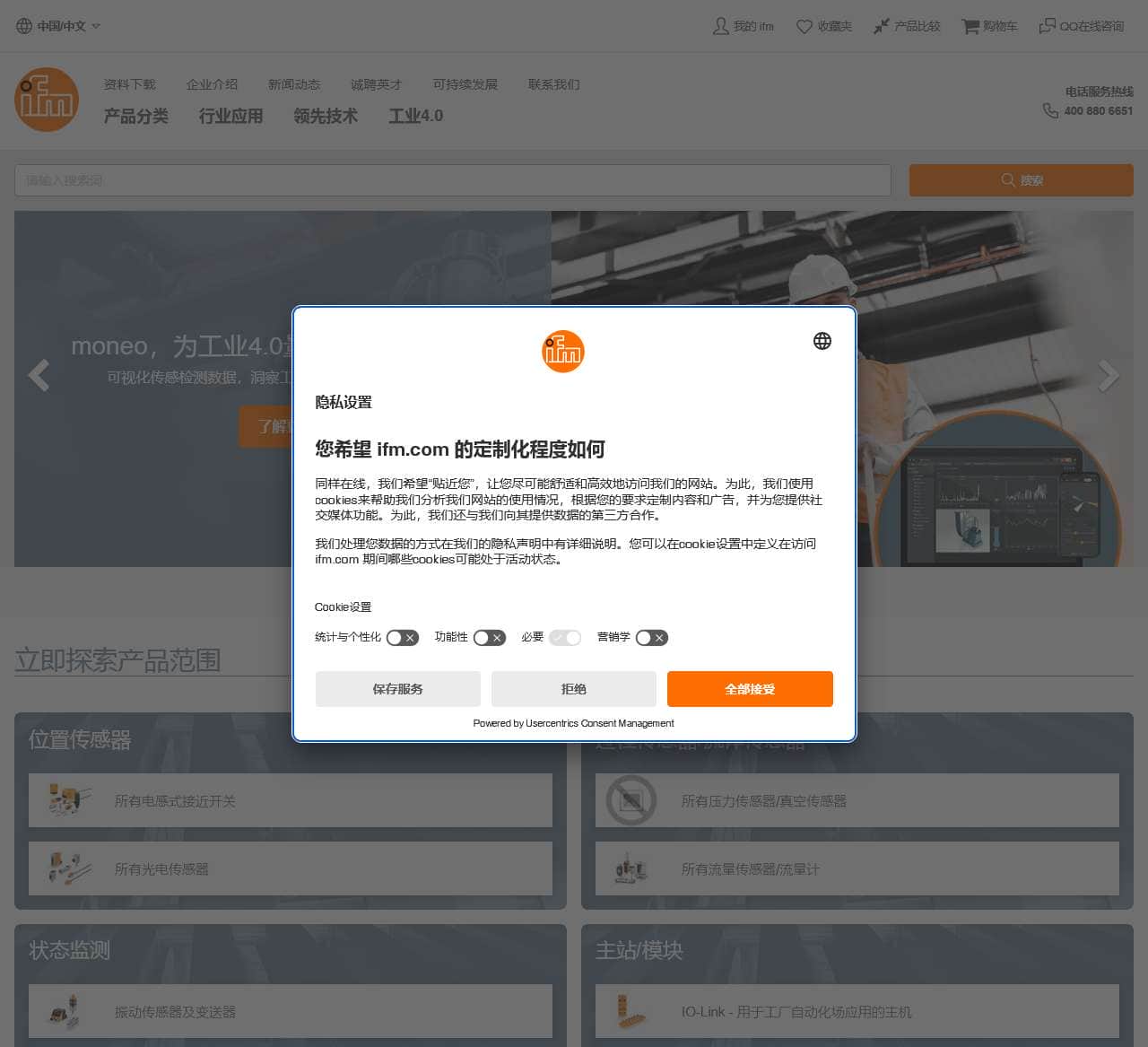 ifm-易福门-工业4.0 智能制造解决方案 - ifm