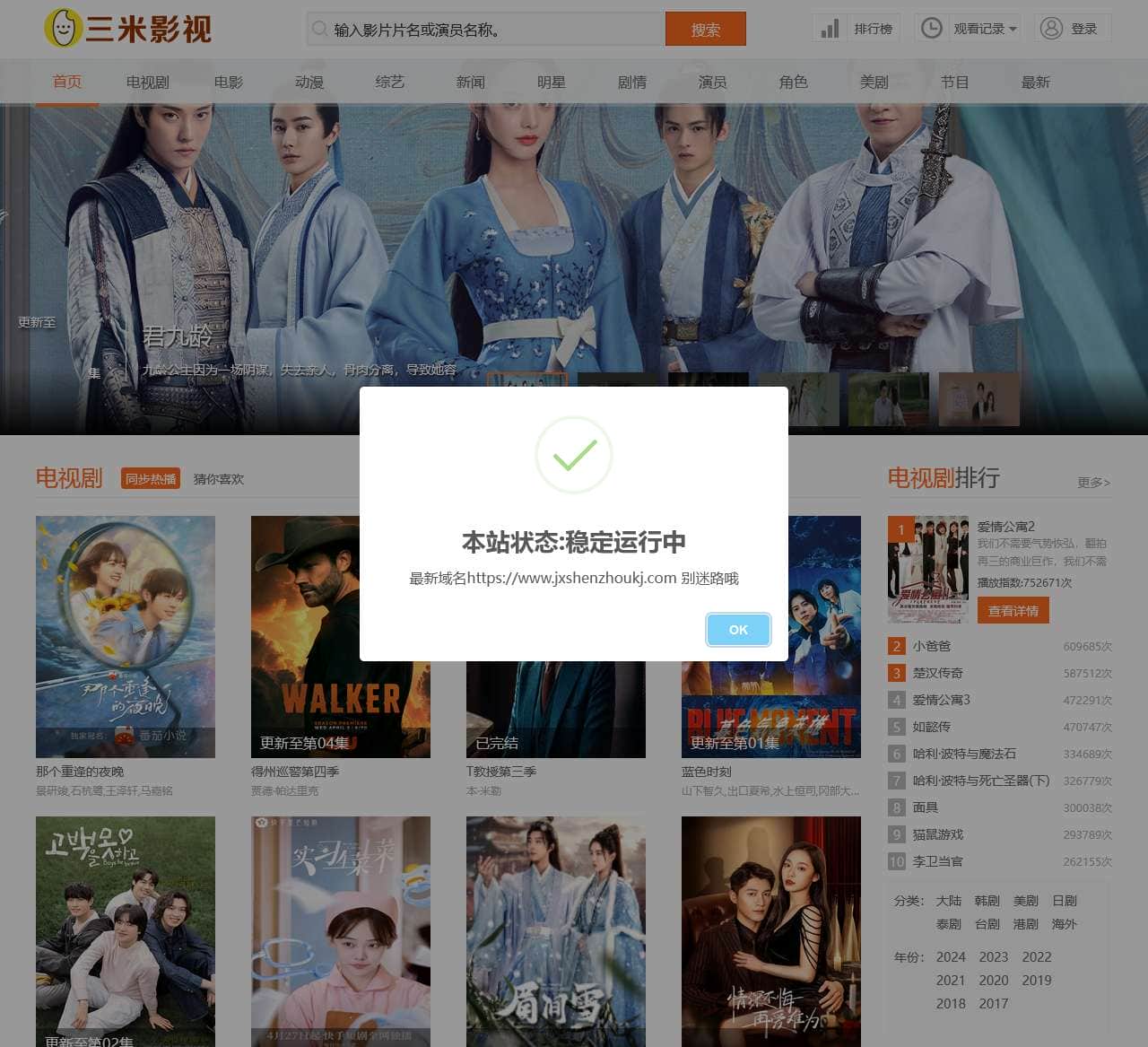 三米影视-一个值得影迷们收藏的无广告影视网