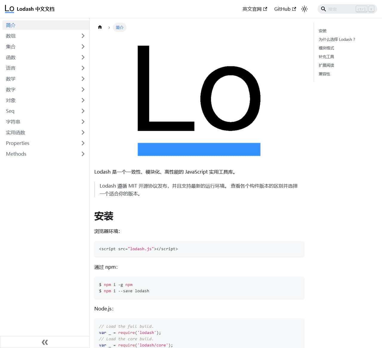 Lodash 简介 | Lodash中文文档 | Lodash中文网