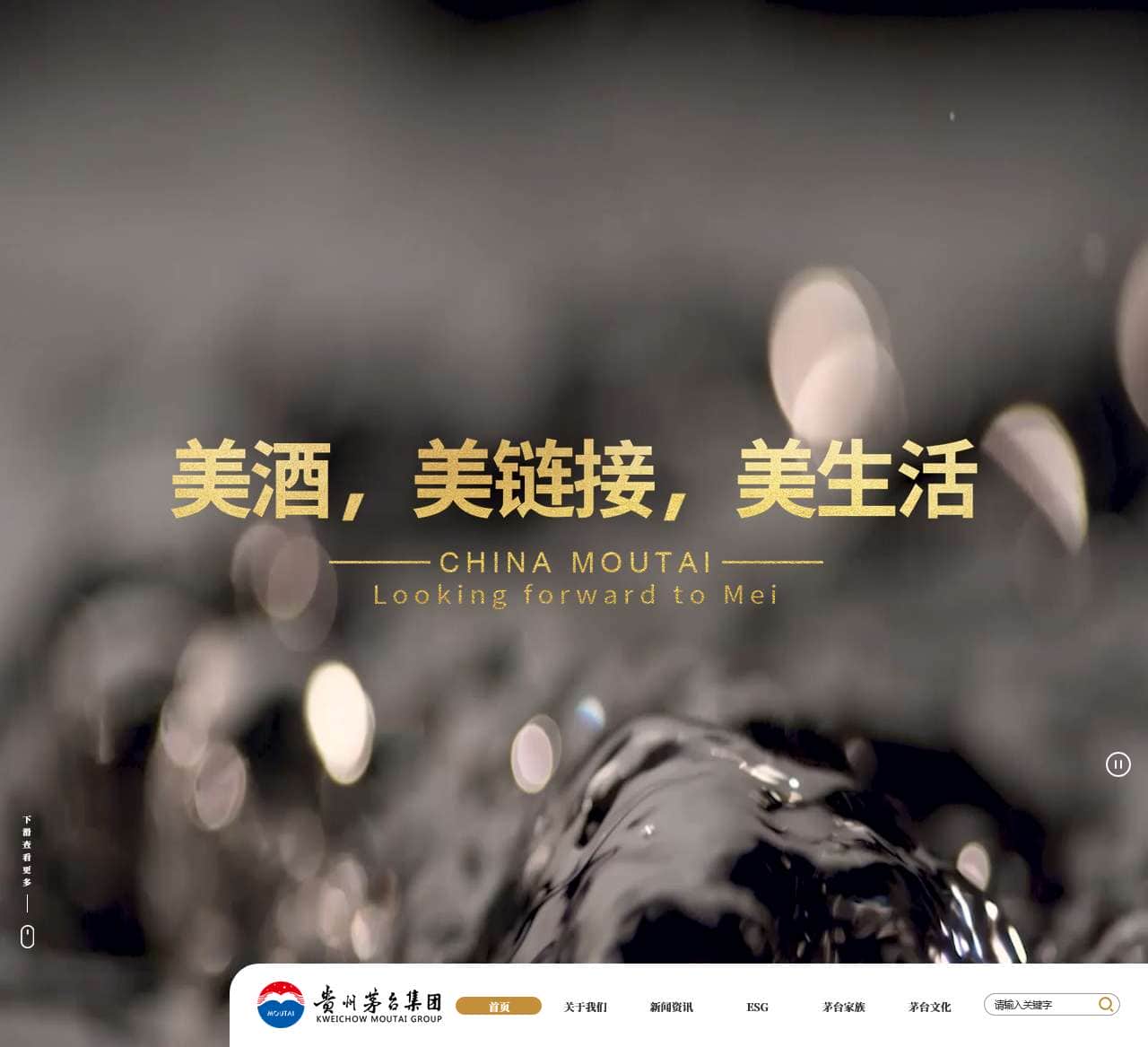 茅台集团官网