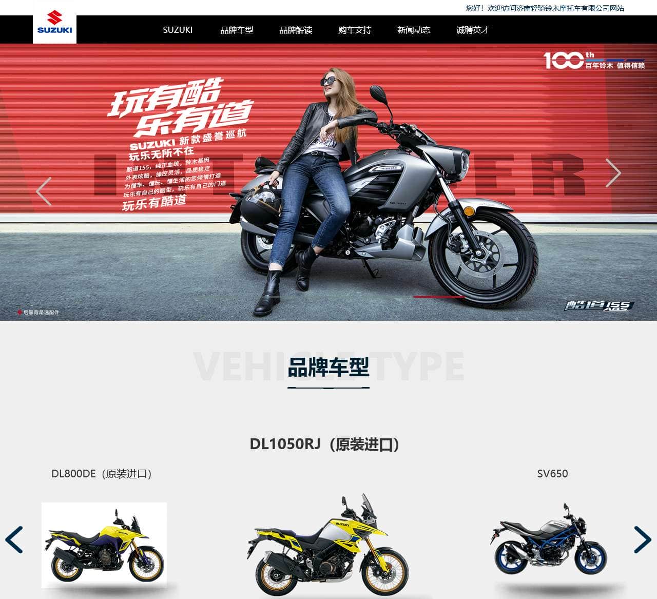 济南轻骑铃木|真正的铃木摩托车|正品铃木摩托车