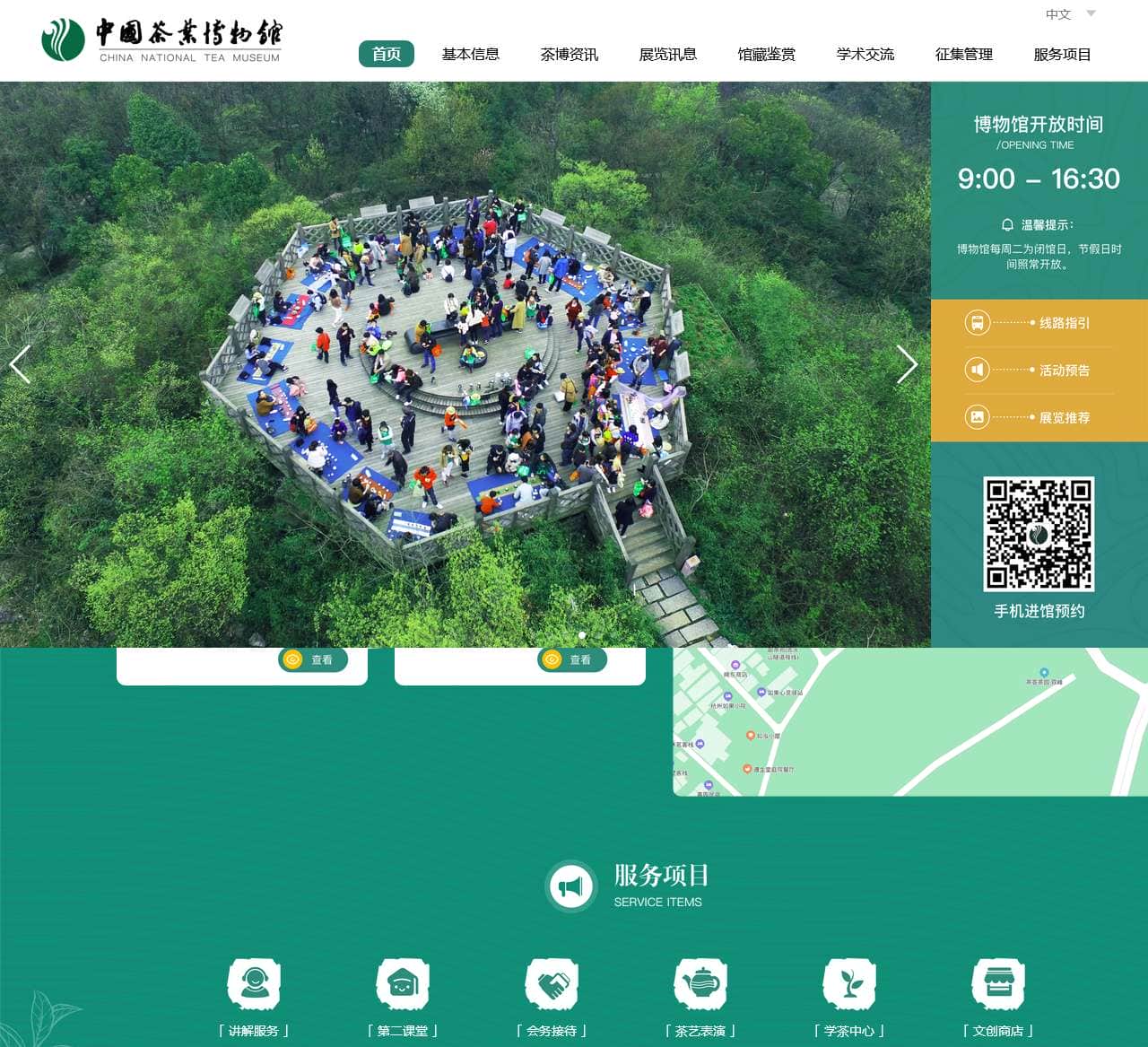 中国茶叶博物馆