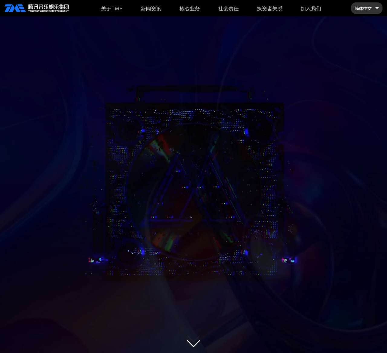 腾讯音乐官网 | Tencent Music (TME)