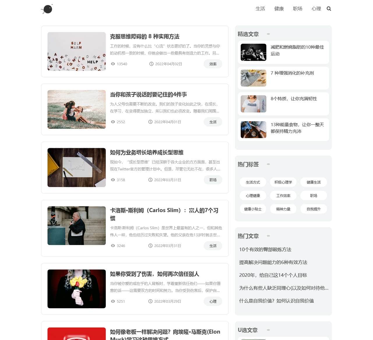 UOKON | 改善生活的方式 - 技巧和向导