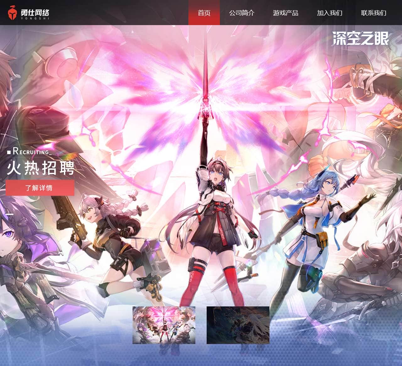 勇仕网络