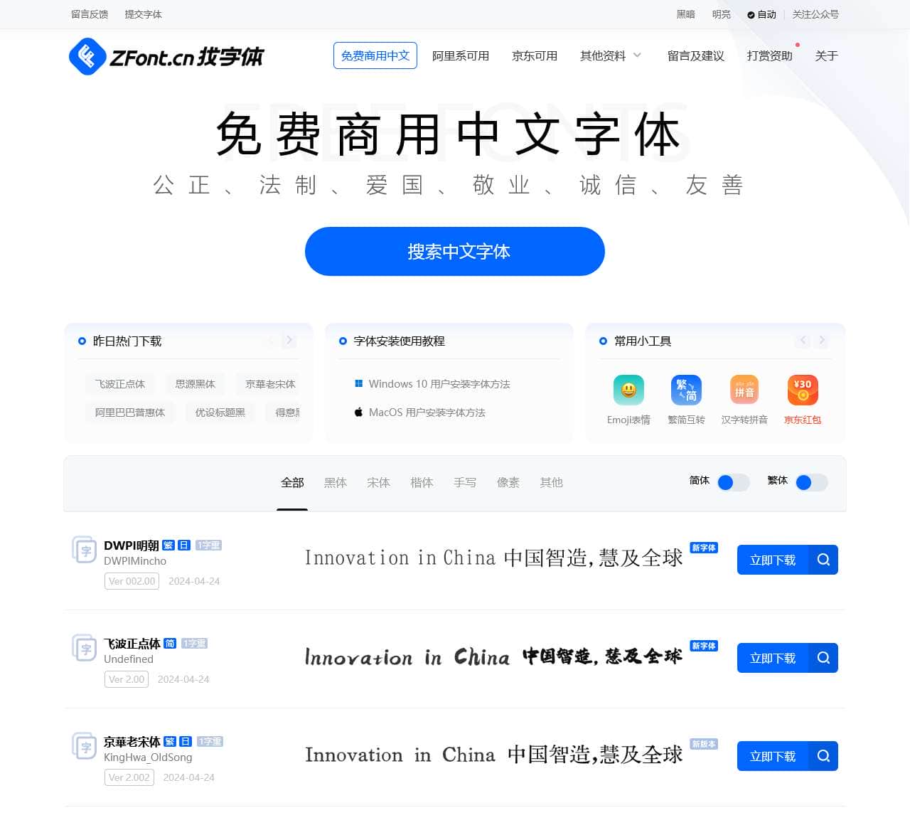 找字体_ZFont.Cn_找字体_免费字体_免费商用字体,中文字体下载_zfont.cn