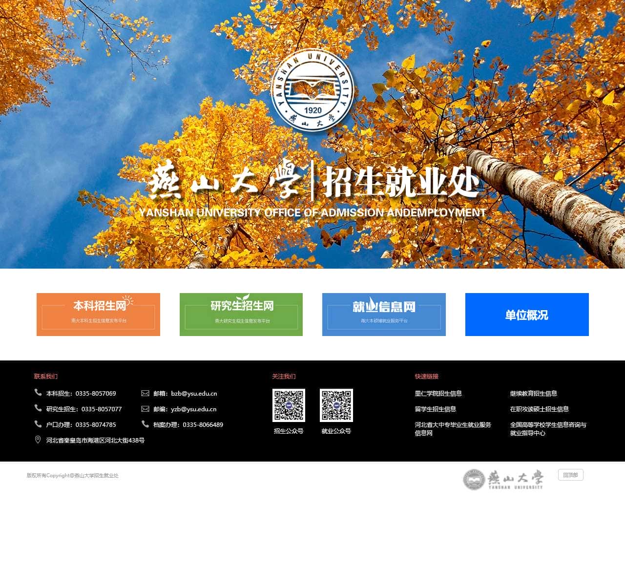 招生网