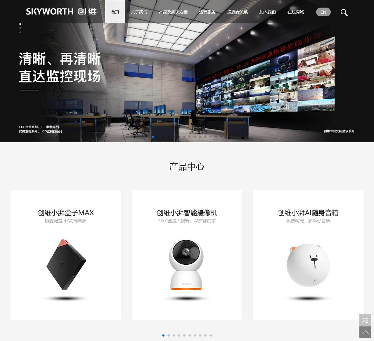 创维数字官方网站,创维数字