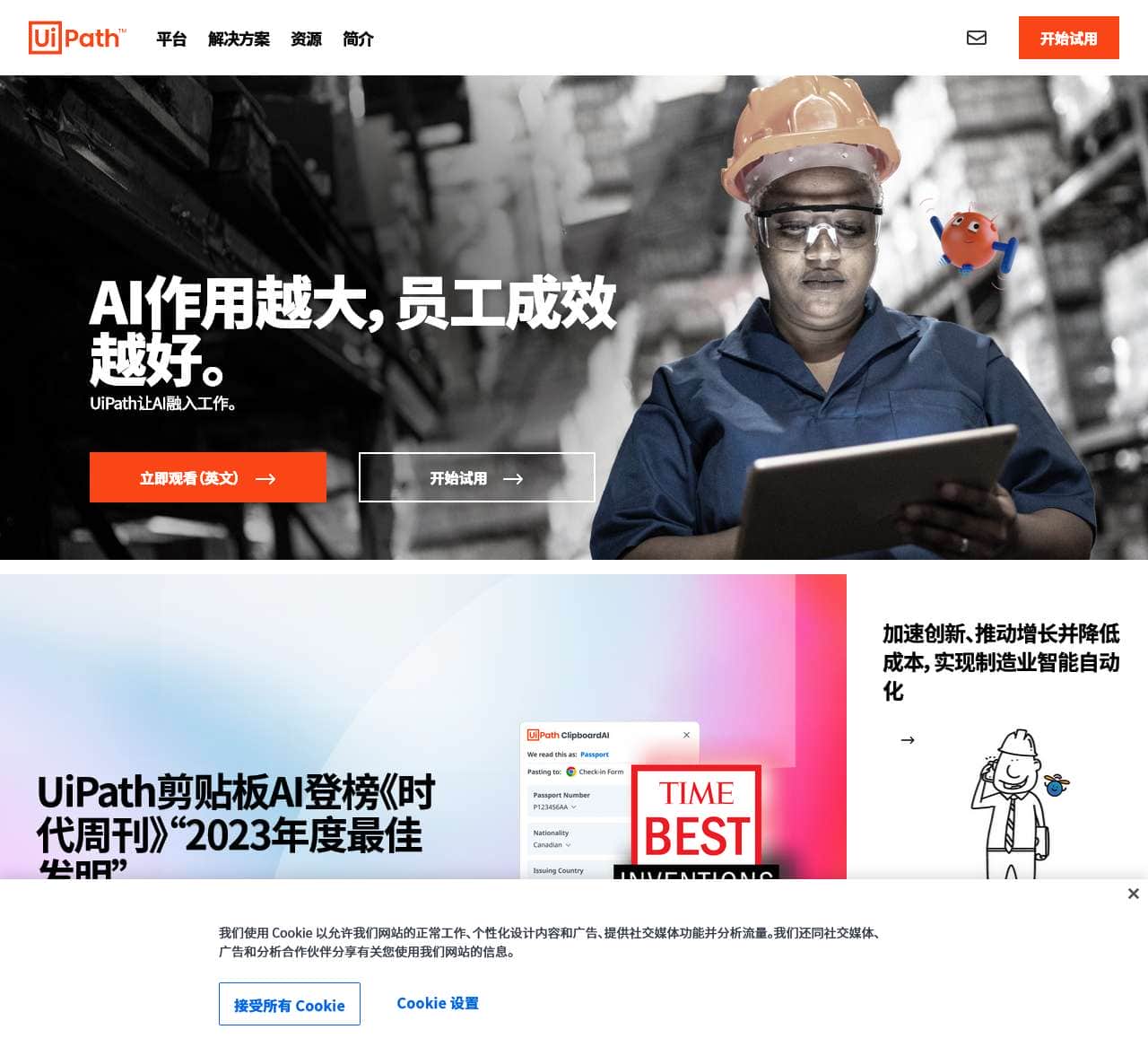 UiPath业务自动化平台:先进的RPA及自动化平台 | UiPath