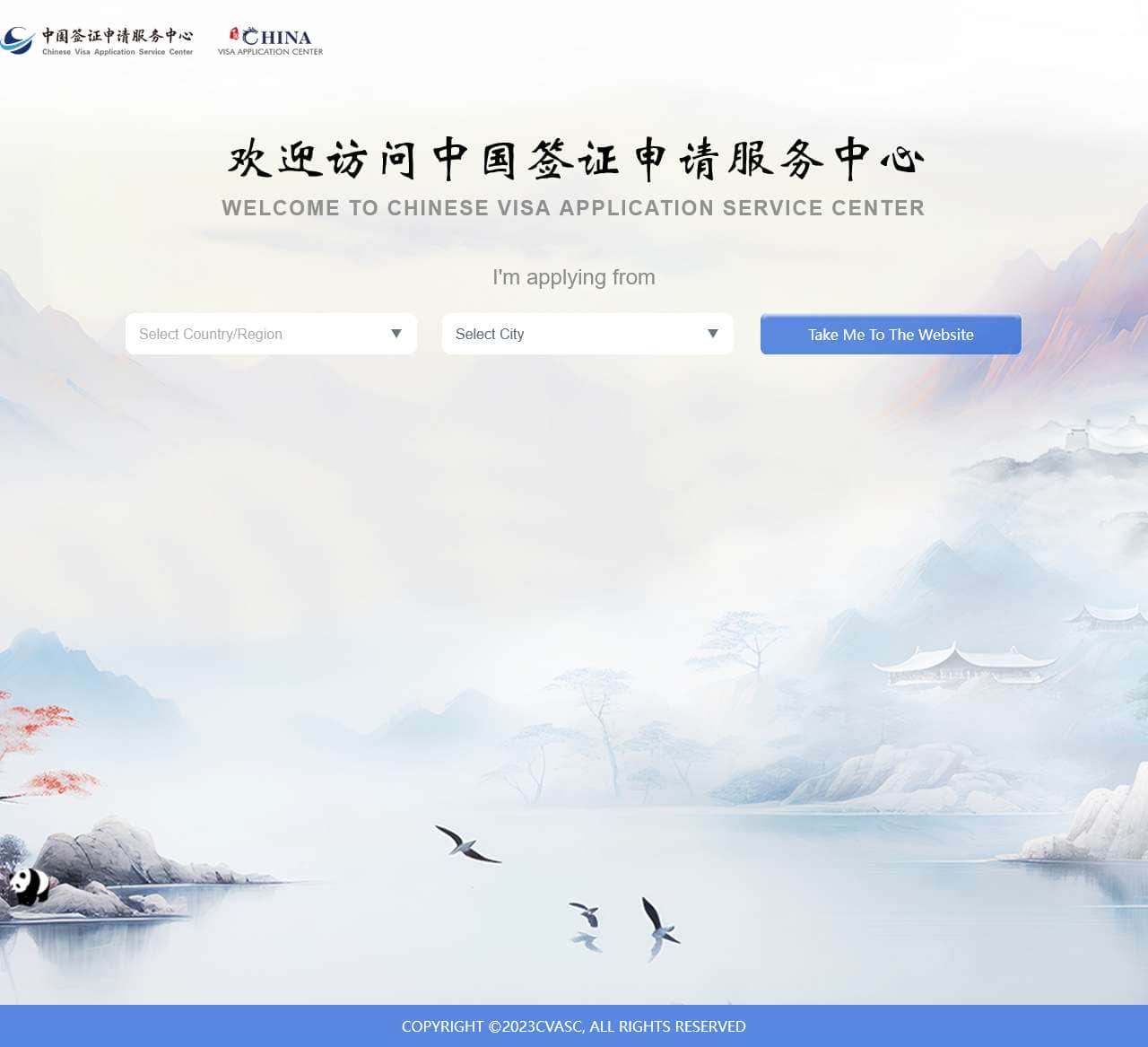 中国签证申请服务中心