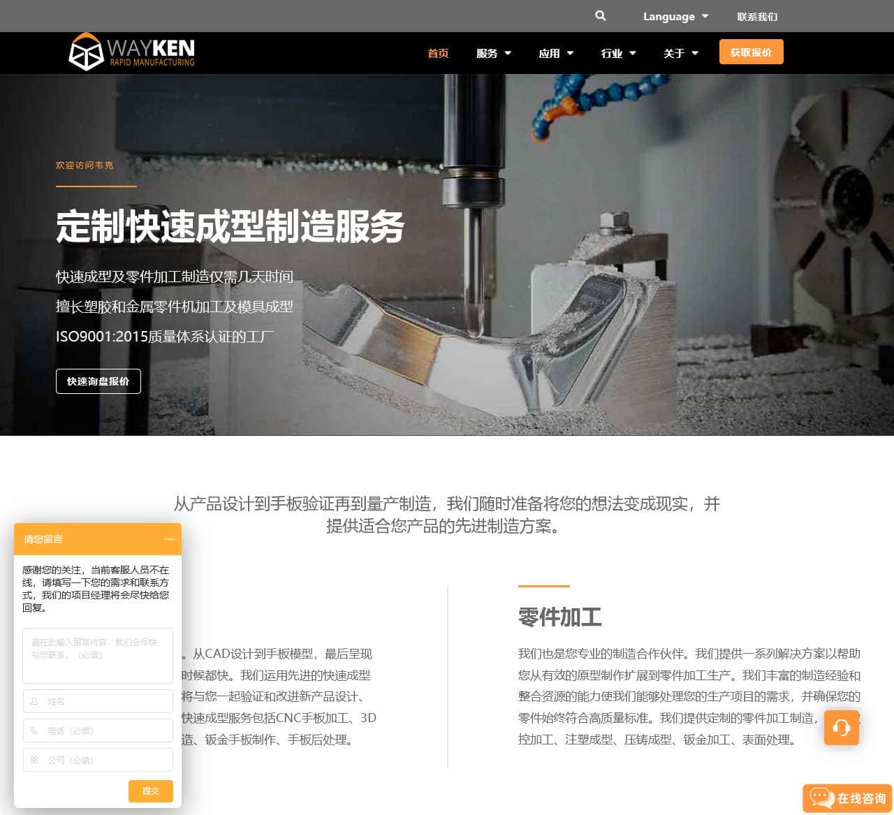 手板模型制作-机械零件加工-深圳手板厂-韦克快速成型制造