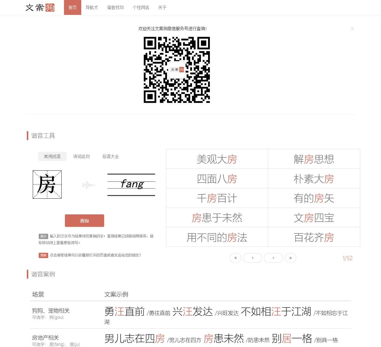 文案狗 | 给文案狗一点灵感!