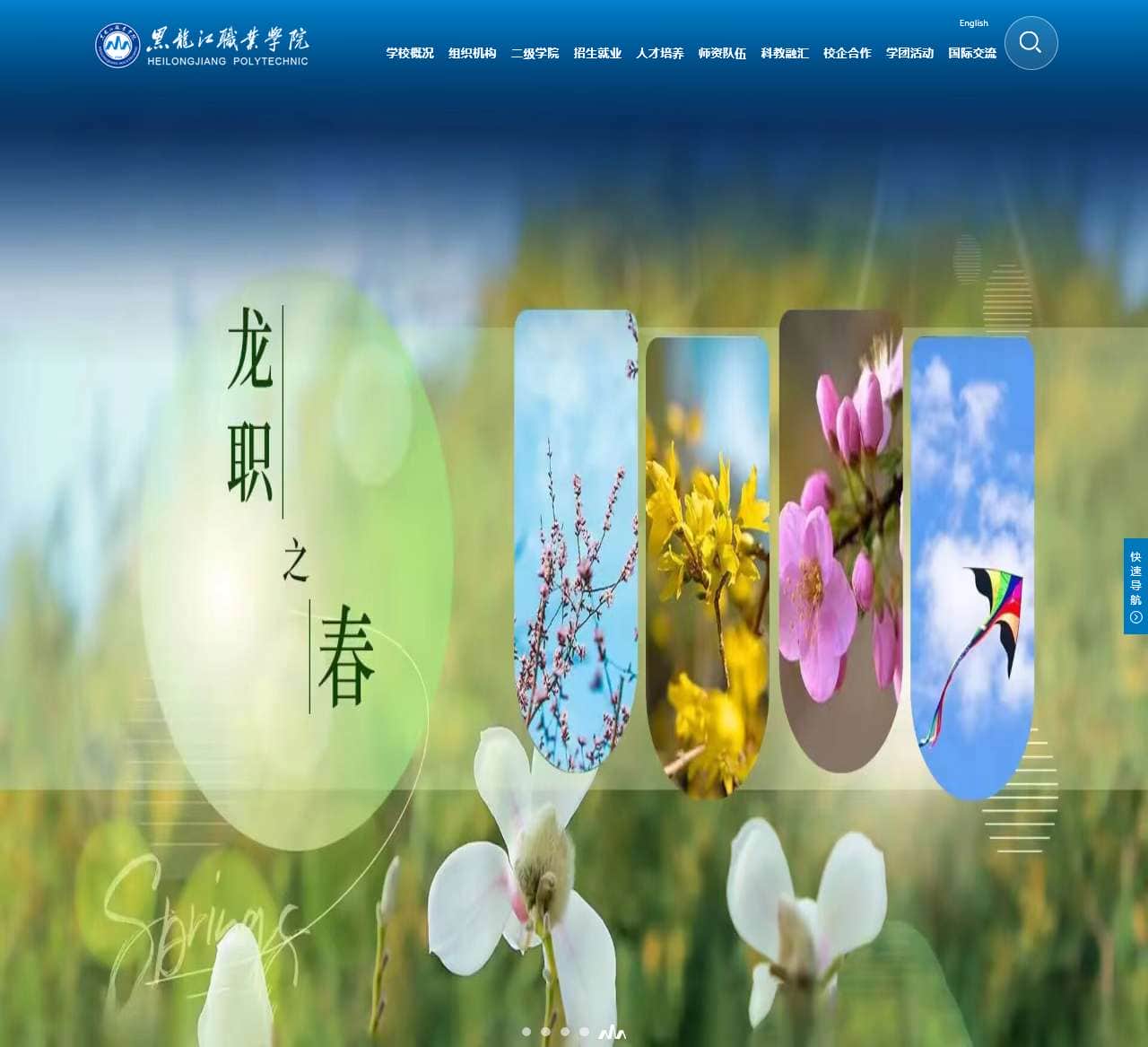 黑龙江职业学院