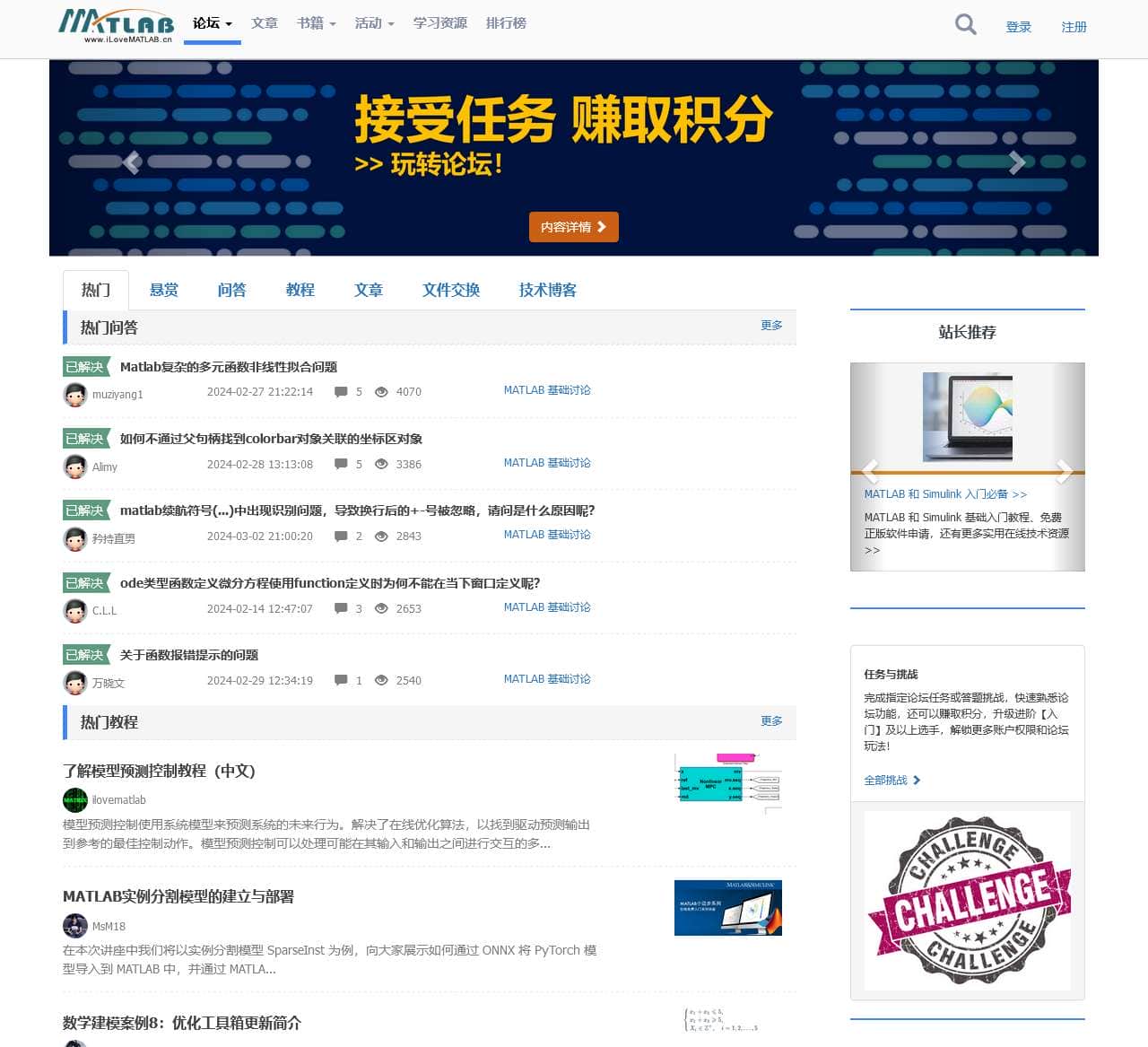 首页 - MATLAB中文论坛