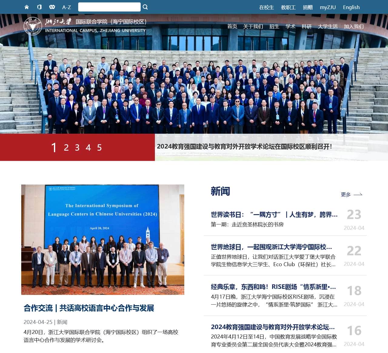 Home | International Campus Zhejiang University