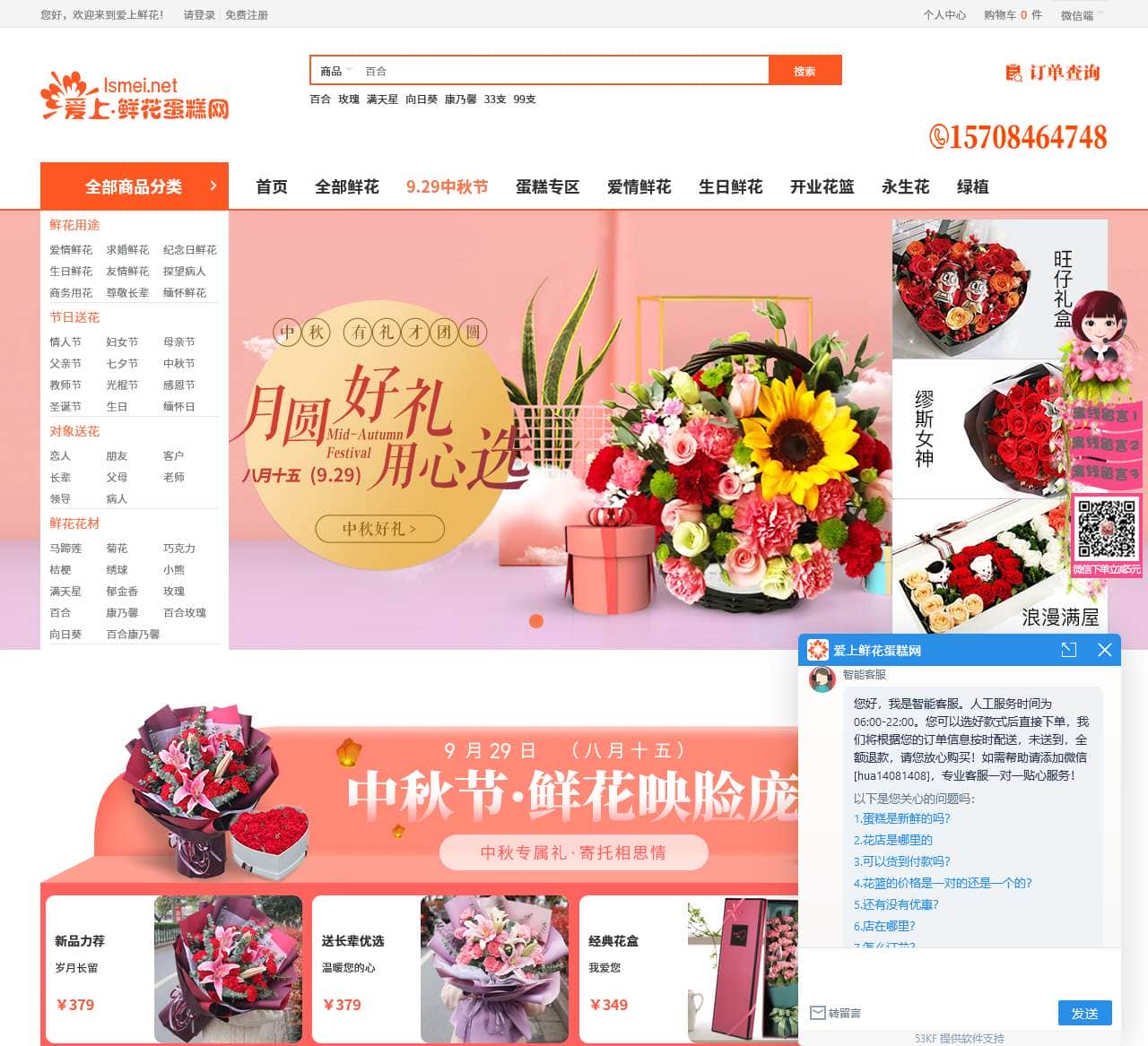 鲜花速递_鲜花网速递_鲜花配送【快至1小时送达】花多彩鲜花网