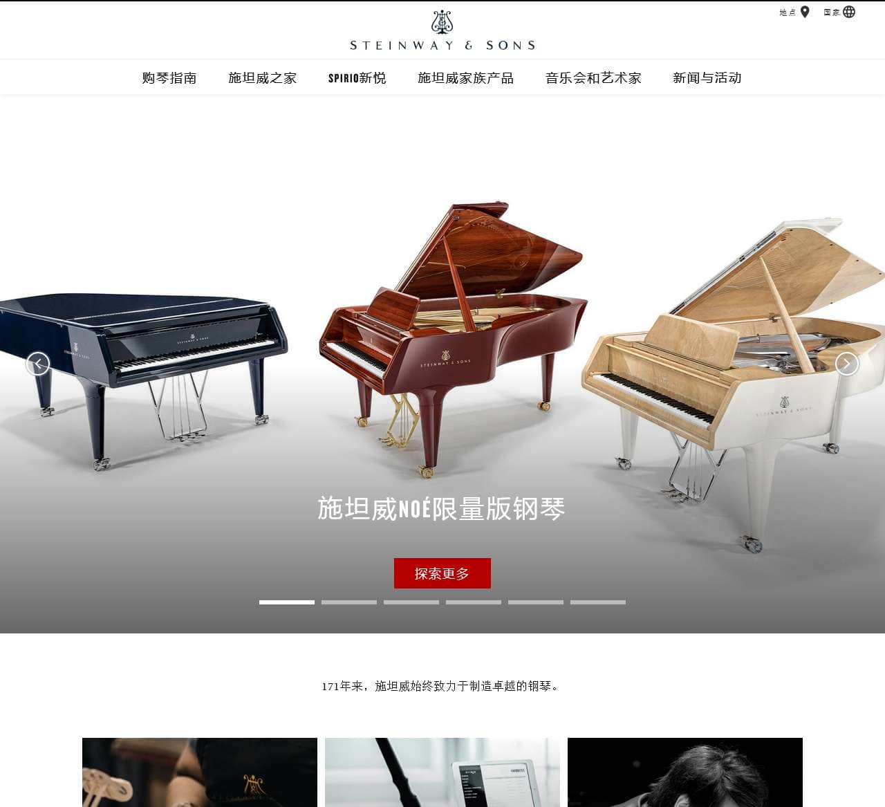 施坦威钢琴|中国官方网站 - Steinway & Sons