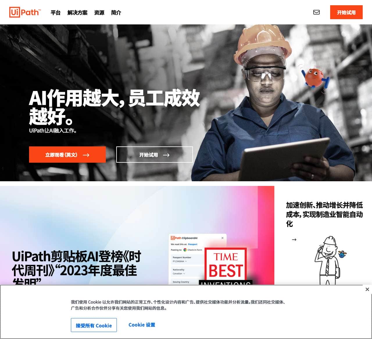 UiPath业务自动化平台:先进的RPA及自动化平台 | UiPath
