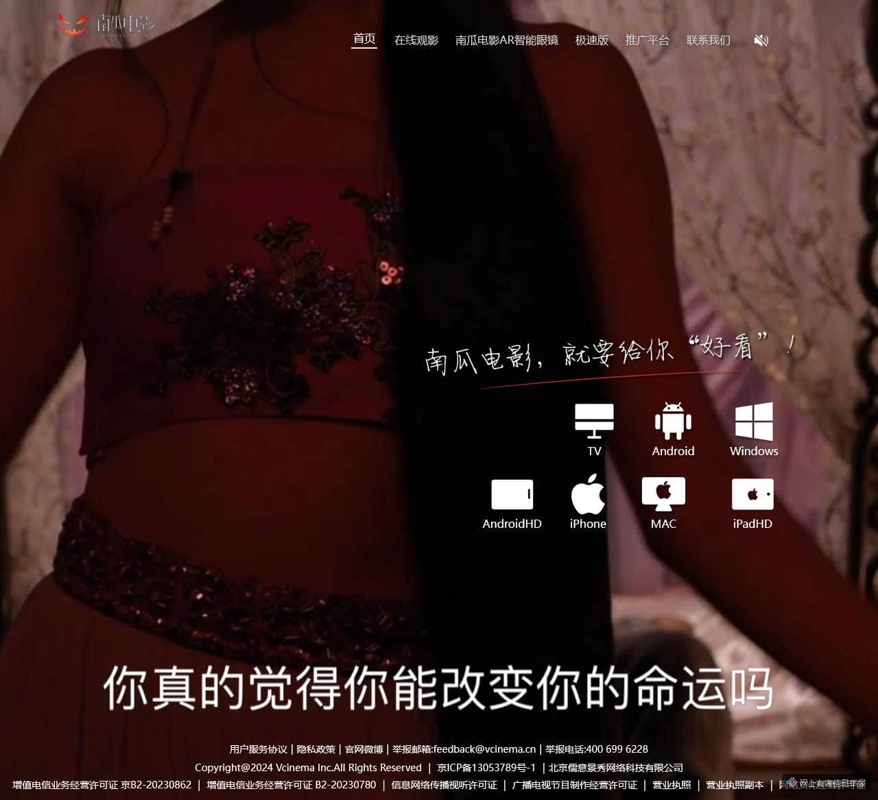 南瓜电影——会员订阅制精品影视APP