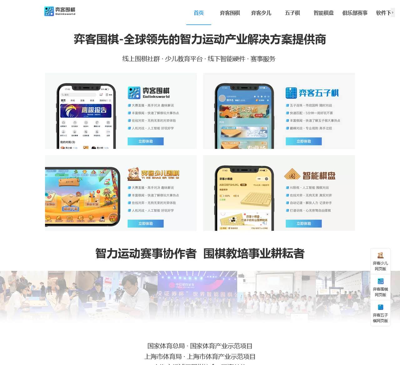 弈客围棋