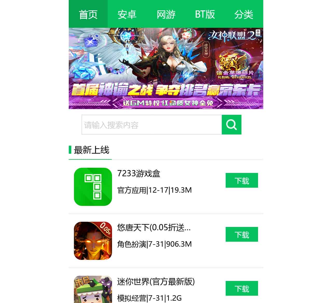 7233游戏盒-7233游戏盒下载-七二三三网-7233游戏盒官网