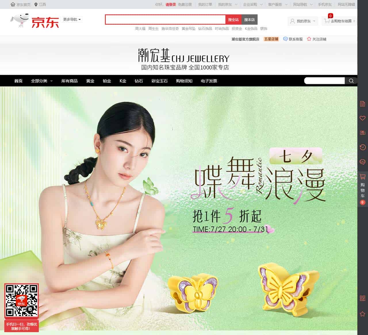 潮宏基官方旗舰店 - 京东