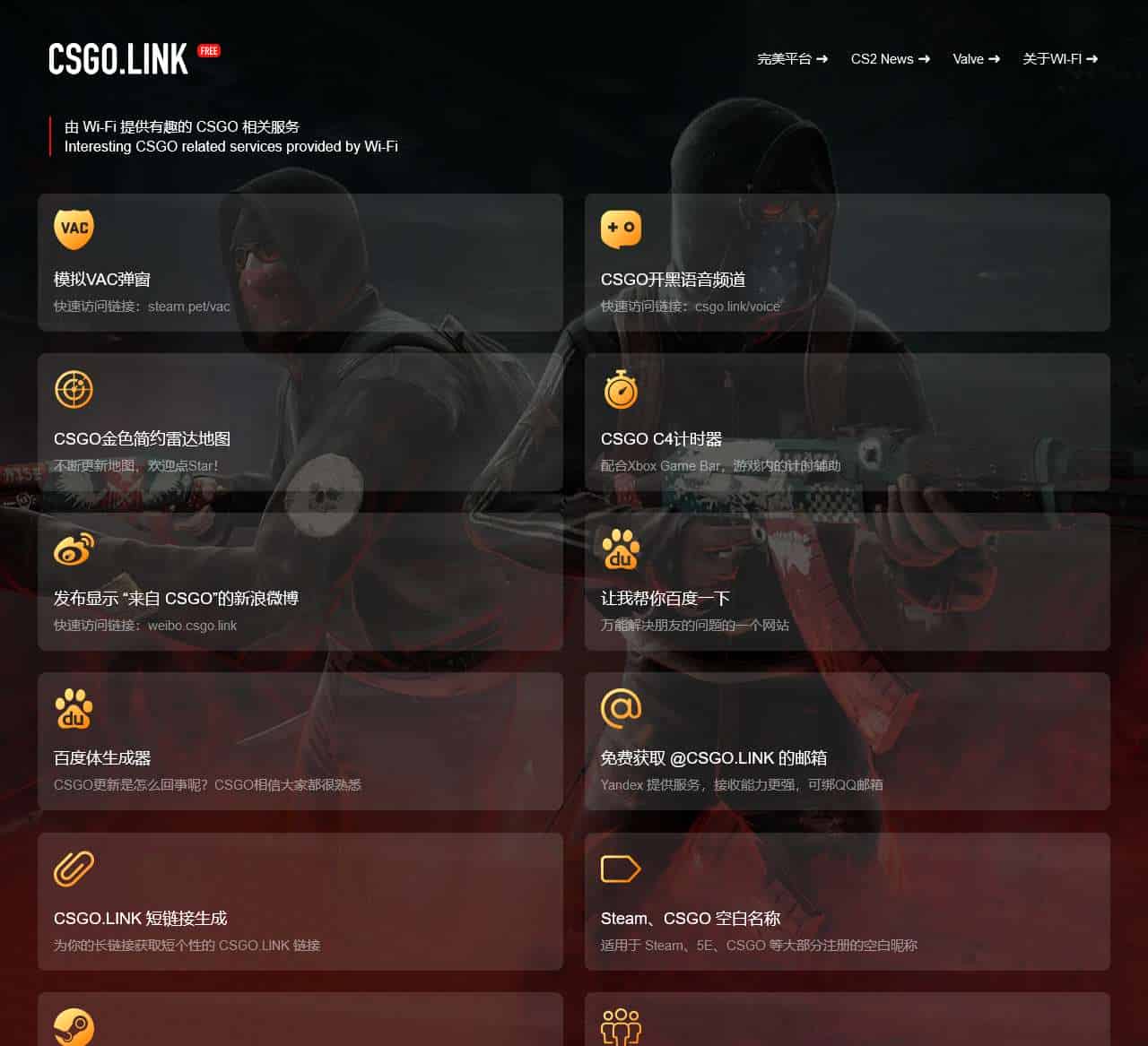 CSGO.LINK