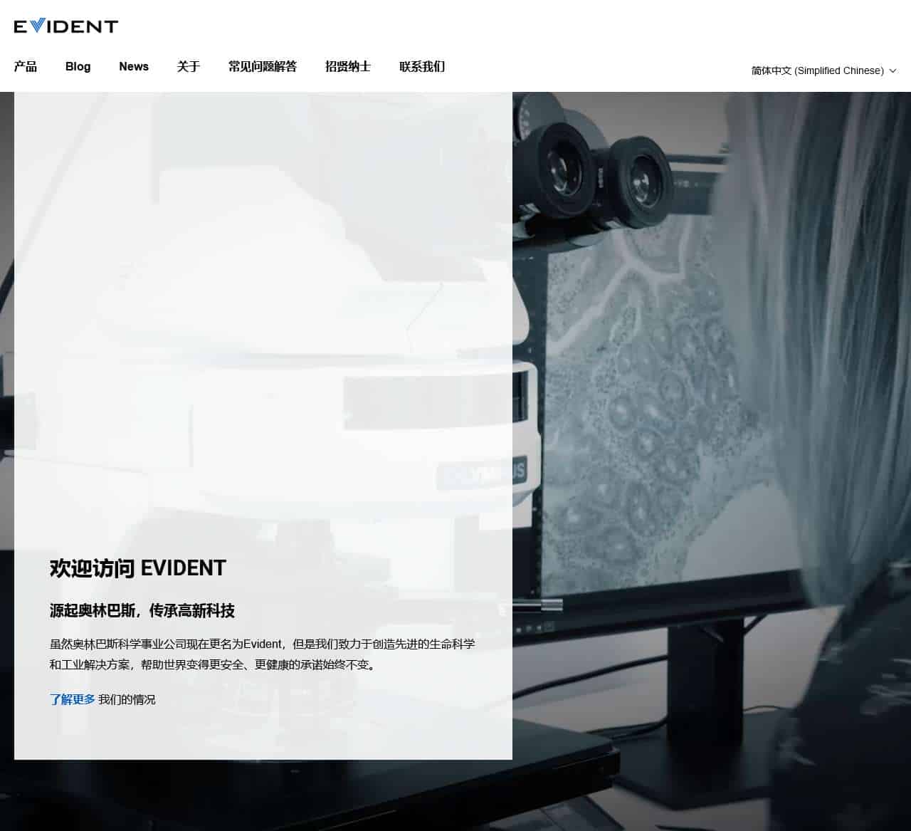 Olympus奥林巴斯中国官网_奥林巴斯数码显微镜_奥林巴斯工业-仪景通光学科技