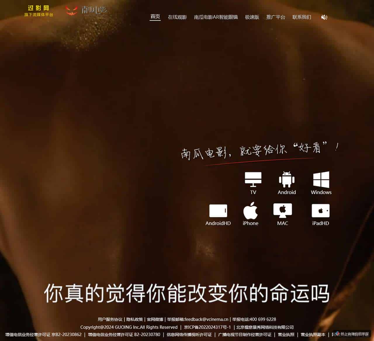南瓜电影——会员订阅制精品影视APP