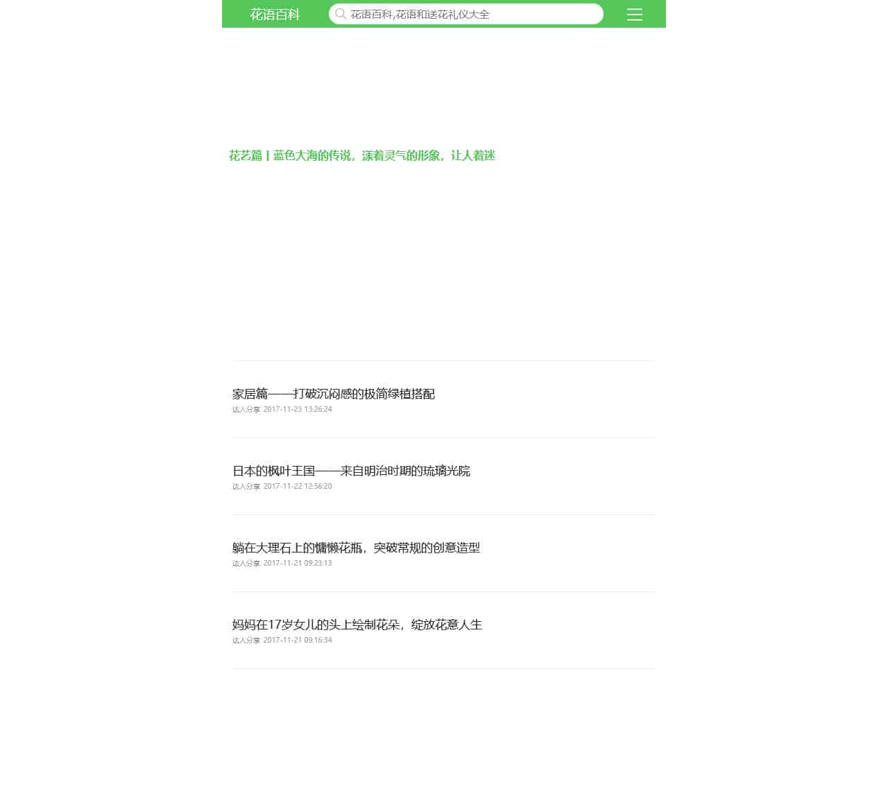 花语百科,花语和送花礼仪大全 - 花语百科