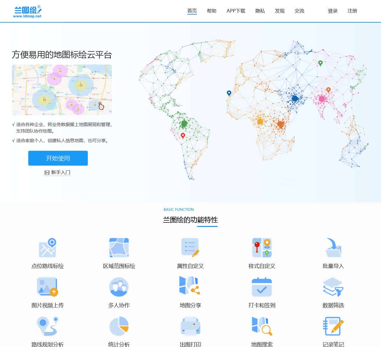兰图绘-方便易用的地图标绘平台