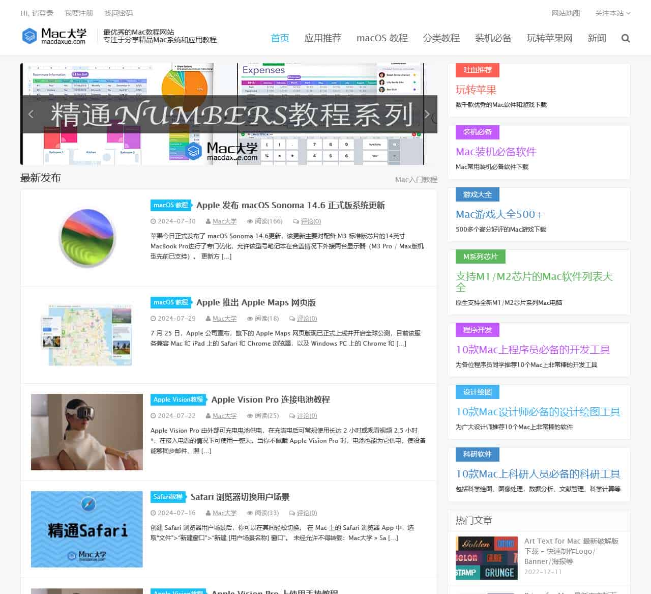 Mac大学-Mac教程|Pages教程|Numbers教程|应用推荐