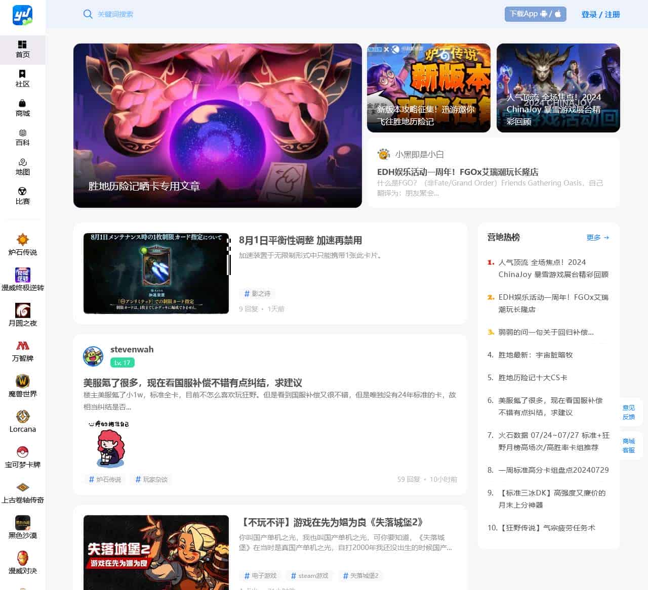 旅法师营地-有温度的玩家社区-旅法师营地