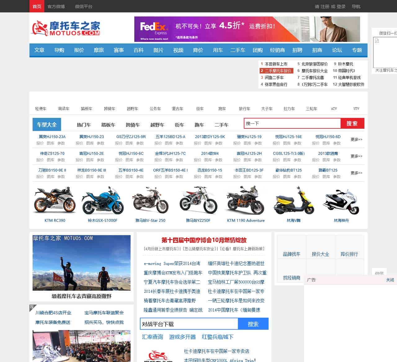 【摩托车网_摩托车报价_摩托车图片_摩托车论坛】_摩托车之家